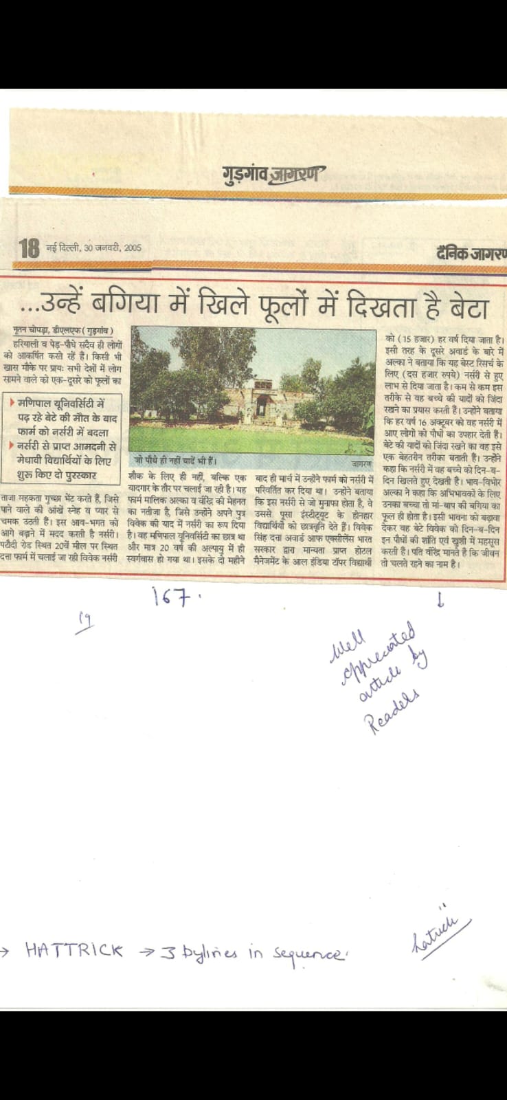 Dainik Jagran Gurgaon feature clipping
